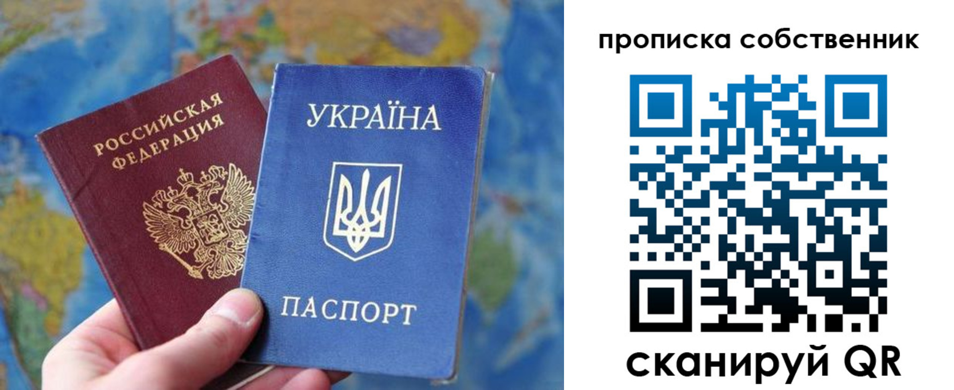 временная регистрация для школы в Рошале