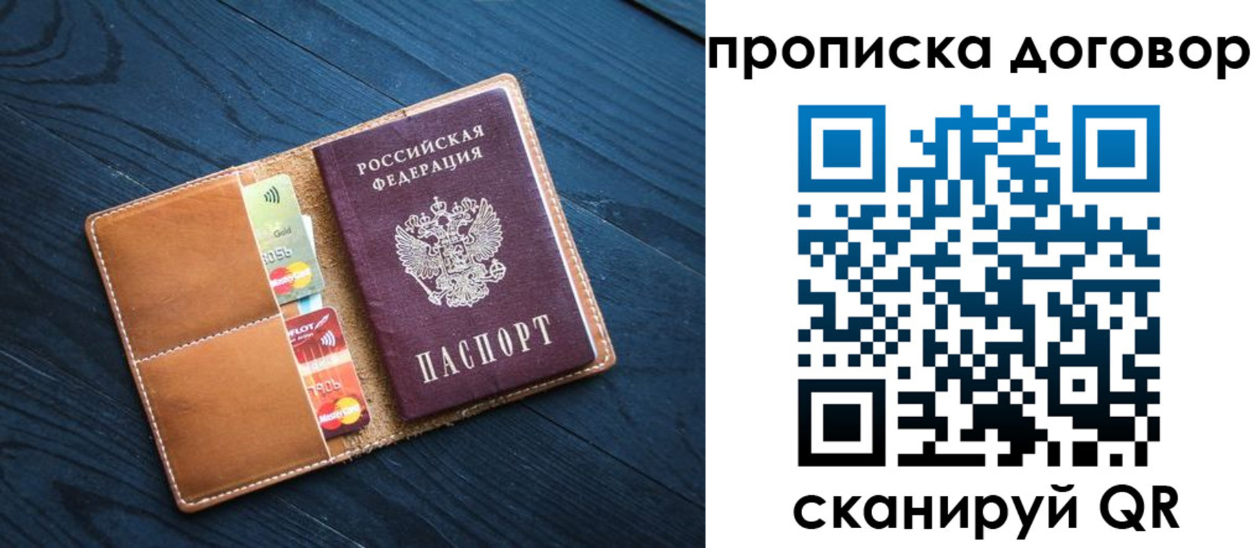 временная регистрация гарантия в Рошале