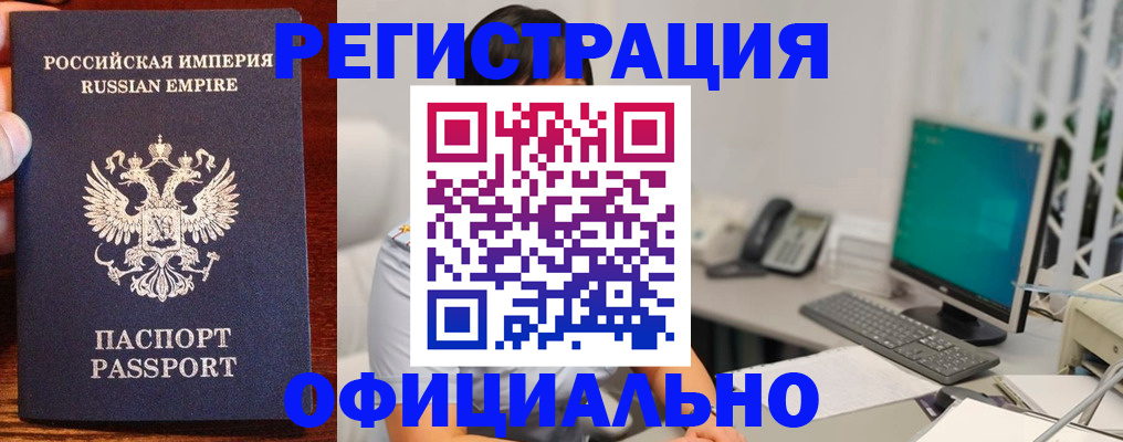 прописка в квартире в Рошале