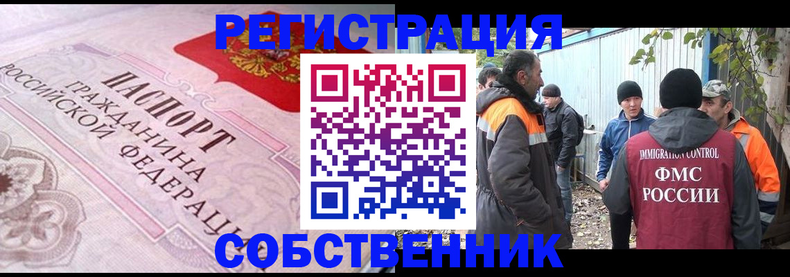 временная регистрация для школы в Рошале